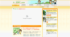 Desktop Screenshot of e-cosodate.com