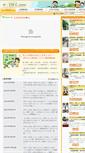 Mobile Screenshot of e-cosodate.com