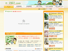 Tablet Screenshot of e-cosodate.com